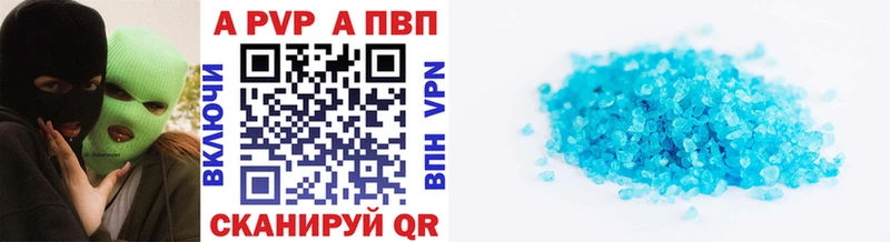 А ПВП СК  продажа наркотиков  Егорьевск 