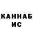 КЕТАМИН VHQ J Bela