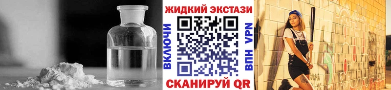 Бутират жидкий экстази  магазин продажи   Егорьевск 