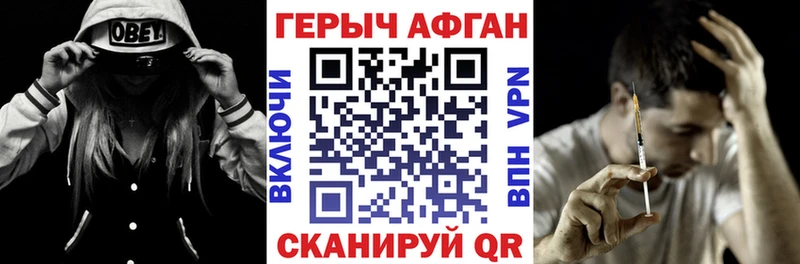 Героин Heroin  Егорьевск 