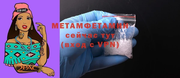 метамфетамин Богородск