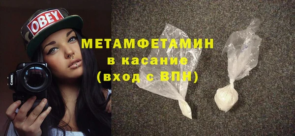 метамфетамин Богородск