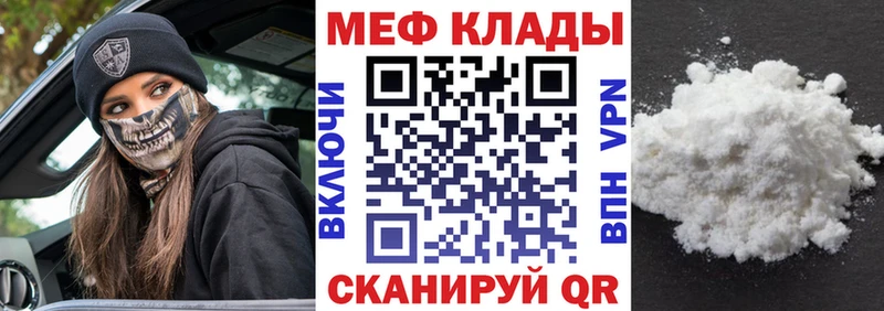 наркота Егорьевск МЕФ кристаллы