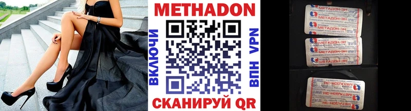 МЕТАДОН кристалл  Егорьевск 